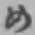 字め