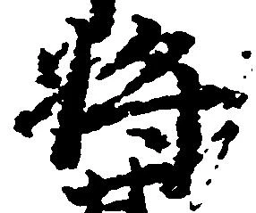 将 위치 확인됨
