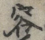 容の位置