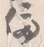 停 위치 확인됨