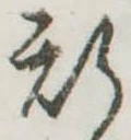 斯 위치 확인됨