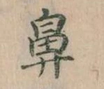 鼻 위치 확인됨