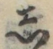 𛁈 위치 확인됨