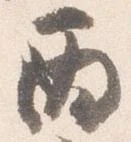 丙 위치 확인됨