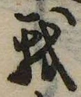 已定位我