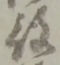 役 위치 확인됨