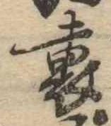 裏 위치 확인됨