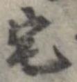 宅 위치 확인됨