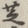 芝 위치 확인됨