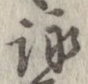 詠 위치 확인됨