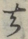 去 위치 확인됨