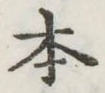本 위치 확인됨