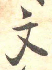 文 위치 확인됨