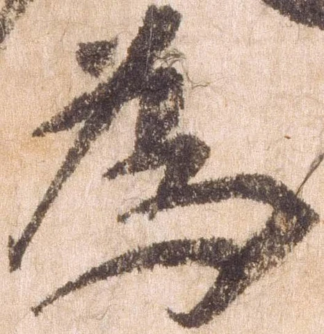 已定位為