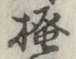 掻 위치 확인됨