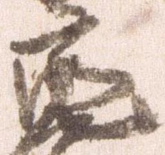 已定位亮