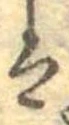 𛂣 위치 확인됨
