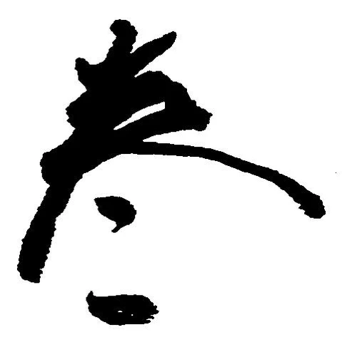 位置 確認된 巻