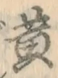 글자 黄