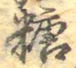 糖 위치 확인됨