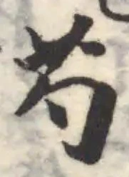芍 위치 확인됨