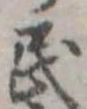 民 위치 확인됨