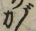 が 위치 확인됨