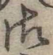 御 위치 확인됨