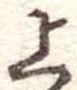 上 위치 확인됨