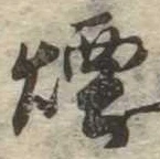 煙 위치 확인됨