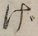 位置 確認된 げ