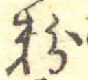 粉 위치 확인됨