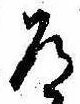 道 위치 확인됨