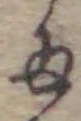 字た