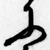 𛂋 위치 확인됨