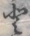 𛁻 위치 확인됨
