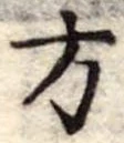 Located 方