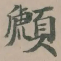 䫢 위치 확인됨