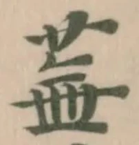 蕪 위치 확인됨