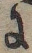 𛂌の位置