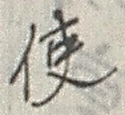 글자 使