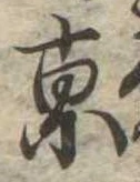 京 위치 확인됨