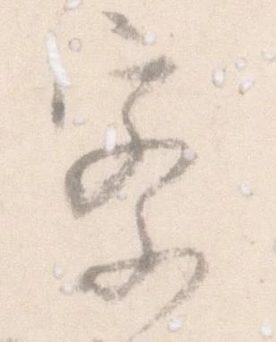 察 위치 확인됨