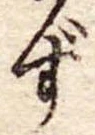 ず 위치 확인됨