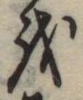 𛄚 위치 확인됨