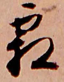 霜 위치 확인됨