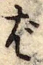 ばの位置