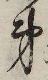 弟 위치 확인됨