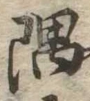 隅 위치 확인됨