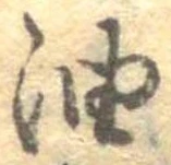 油 위치 확인됨